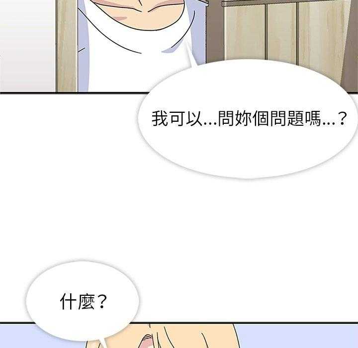 《春天来了》漫画最新章节第30话 30免费下拉式在线观看章节第【102】张图片