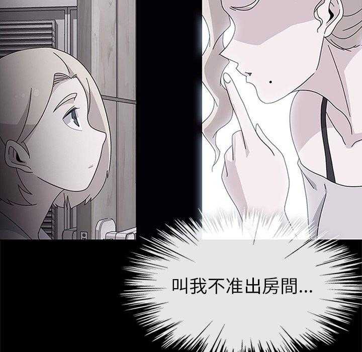 《春天来了》漫画最新章节第30话 30免费下拉式在线观看章节第【68】张图片