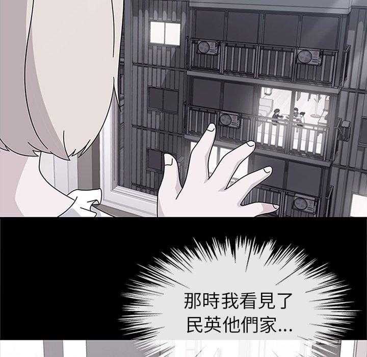 《春天来了》漫画最新章节第30话 30免费下拉式在线观看章节第【81】张图片