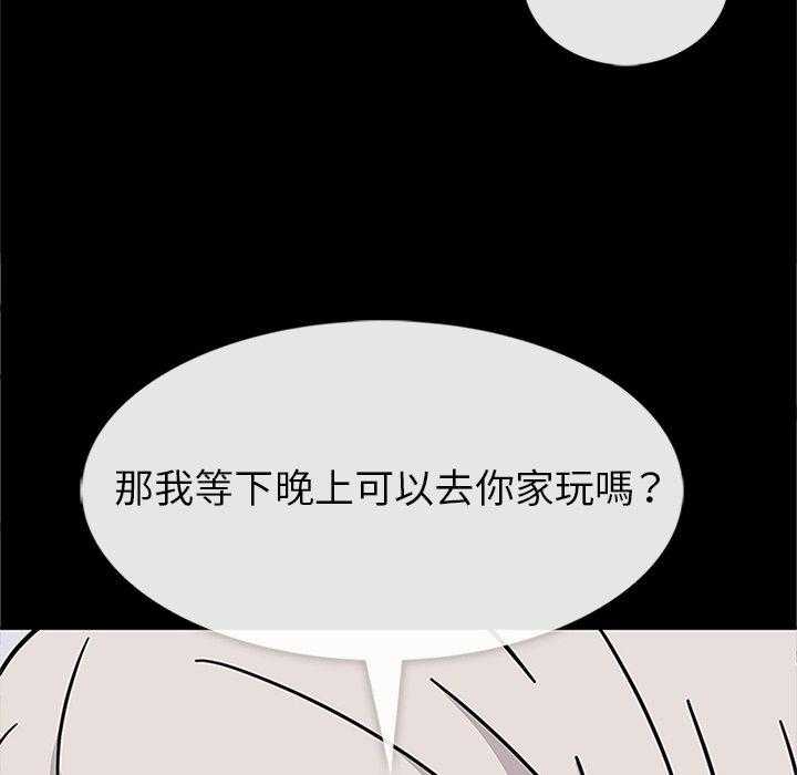 《春天来了》漫画最新章节第30话 30免费下拉式在线观看章节第【51】张图片