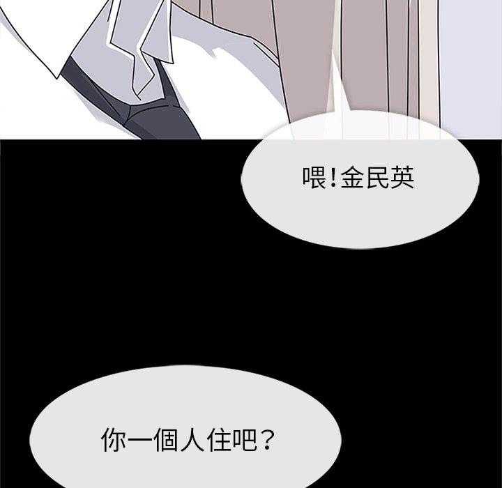 《春天来了》漫画最新章节第30话 30免费下拉式在线观看章节第【53】张图片