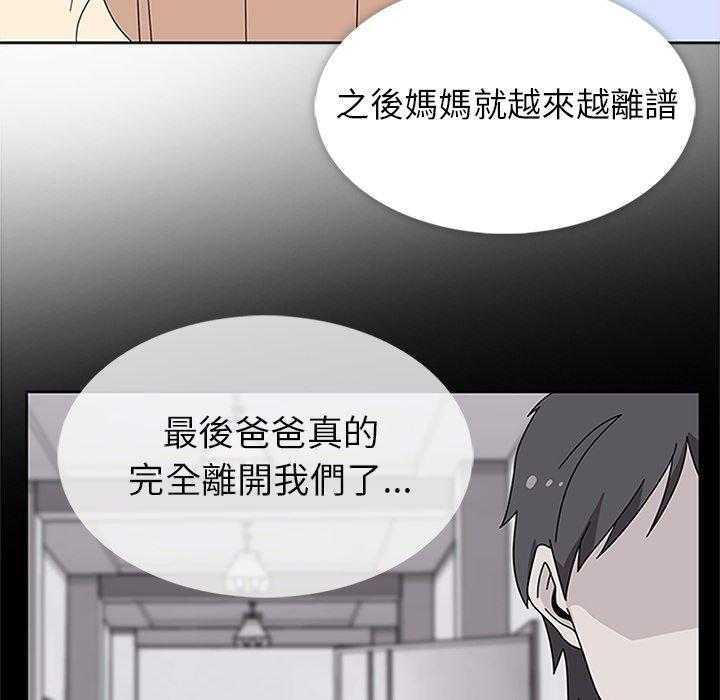 《春天来了》漫画最新章节第30话 30免费下拉式在线观看章节第【76】张图片