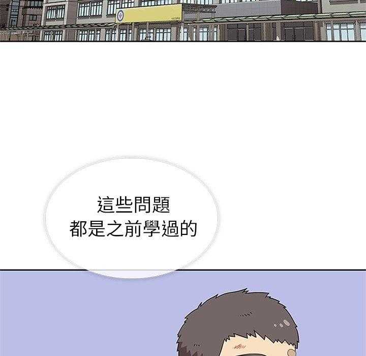 《春天来了》漫画最新章节第31话 31免费下拉式在线观看章节第【88】张图片