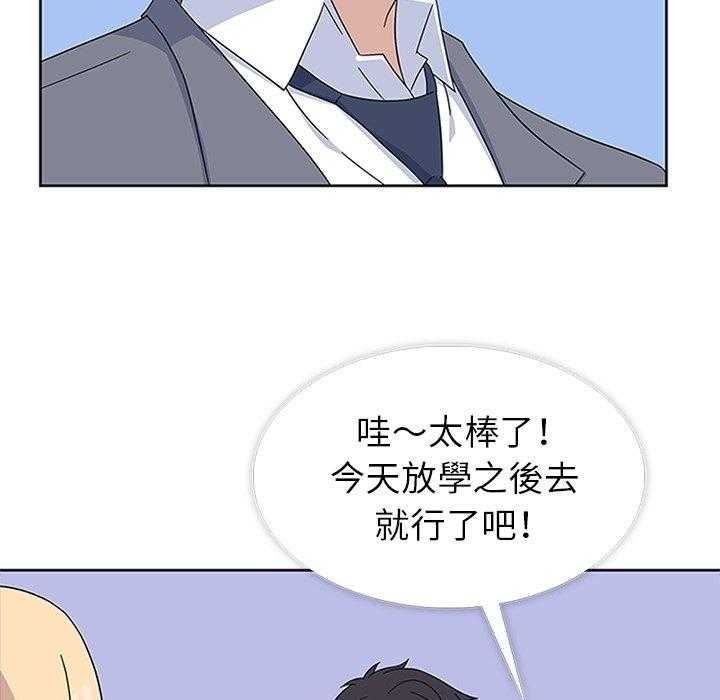 《春天来了》漫画最新章节第31话 31免费下拉式在线观看章节第【12】张图片