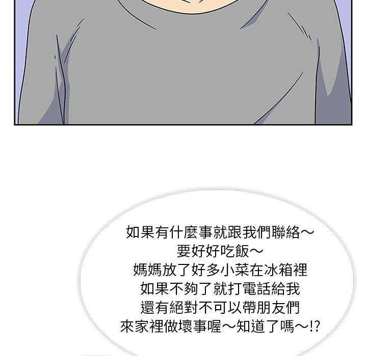 《春天来了》漫画最新章节第31话 31免费下拉式在线观看章节第【61】张图片