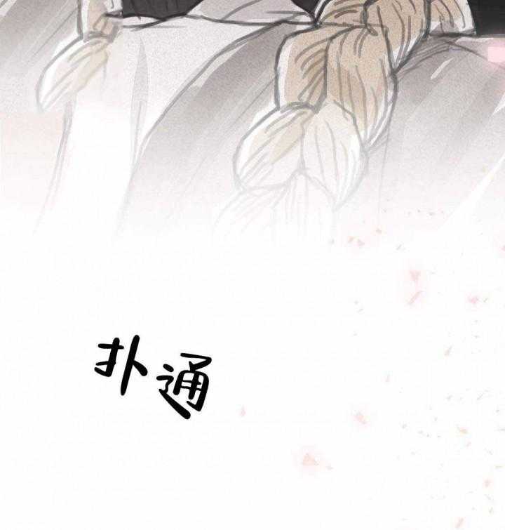 《卿负相思》漫画最新章节第2话 2_相遇的心动免费下拉式在线观看章节第【5】张图片