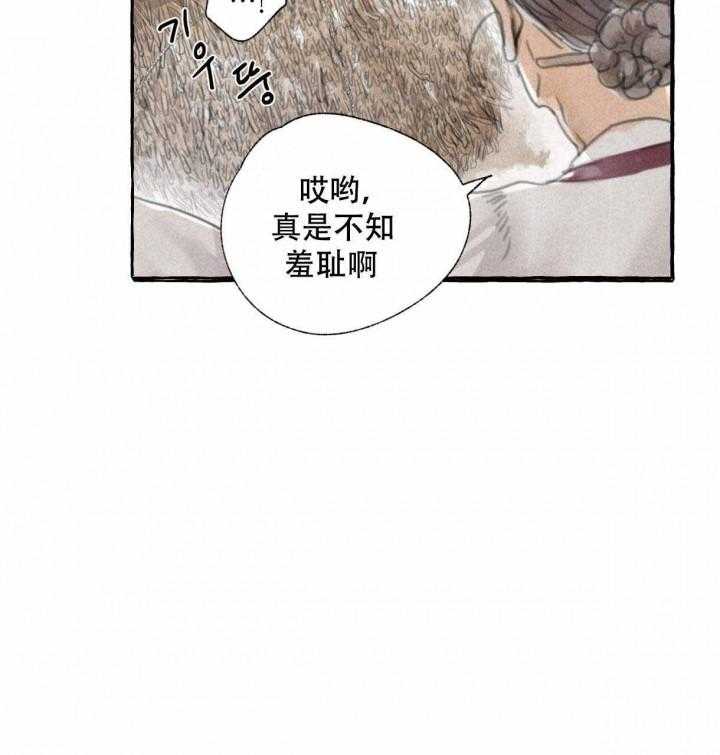 《卿负相思》漫画最新章节第2话 2_相遇的心动免费下拉式在线观看章节第【34】张图片