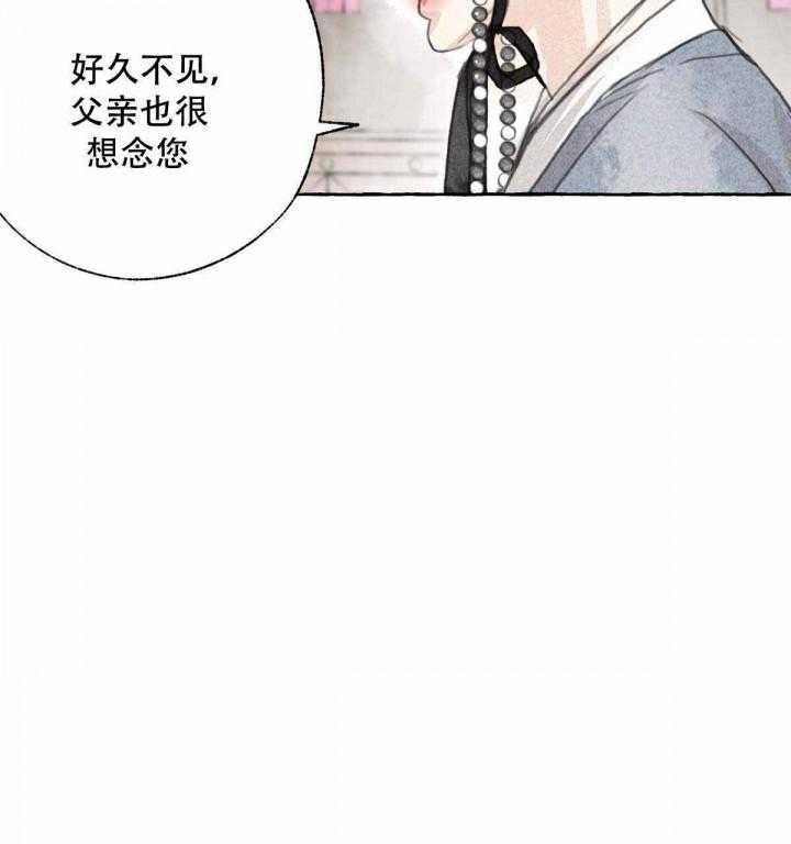 《卿负相思》漫画最新章节第3话 3_夸赞免费下拉式在线观看章节第【8】张图片