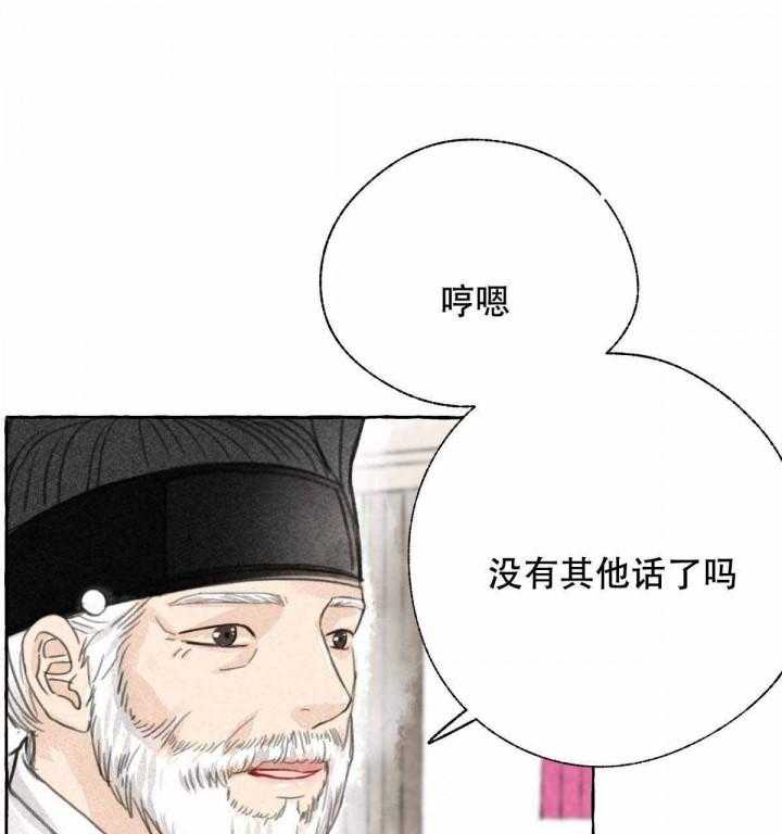 《卿负相思》漫画最新章节第3话 3_夸赞免费下拉式在线观看章节第【2】张图片