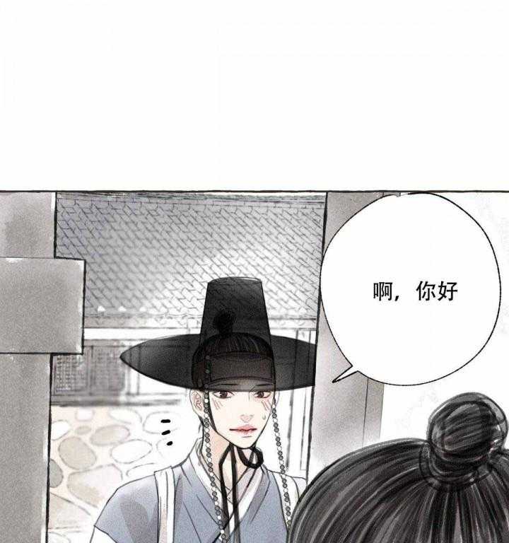 《卿负相思》漫画最新章节第3话 3_夸赞免费下拉式在线观看章节第【20】张图片