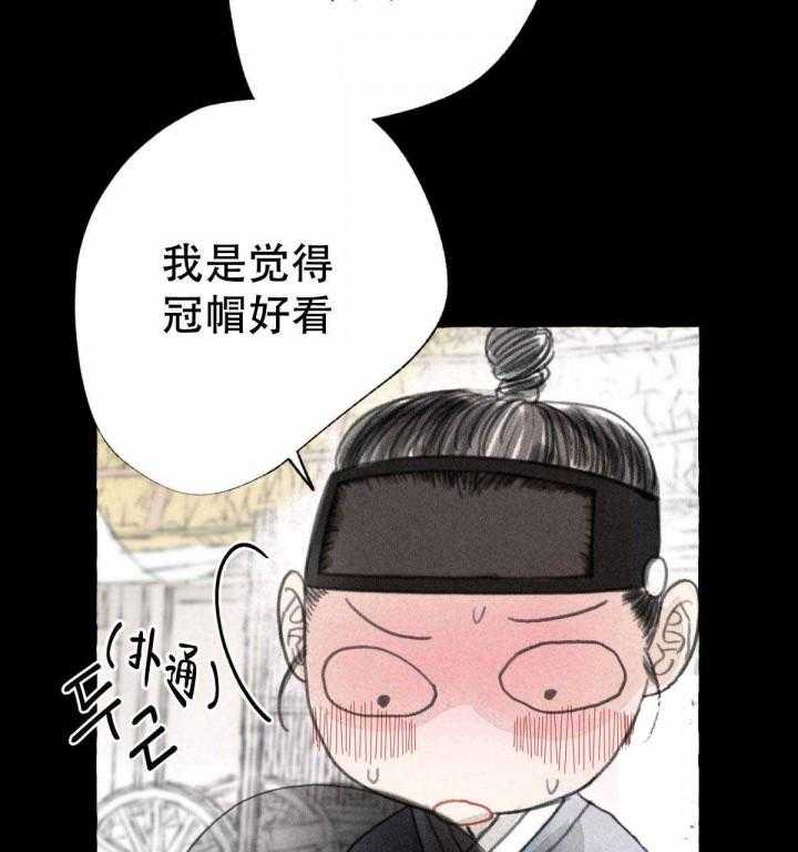 《卿负相思》漫画最新章节第3话 3_夸赞免费下拉式在线观看章节第【45】张图片