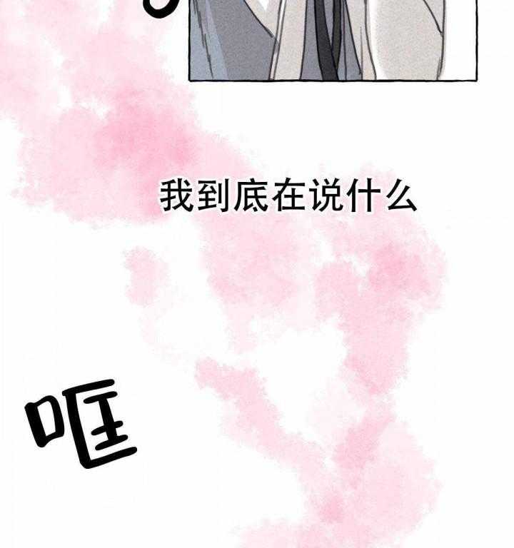 《卿负相思》漫画最新章节第3话 3_夸赞免费下拉式在线观看章节第【79】张图片