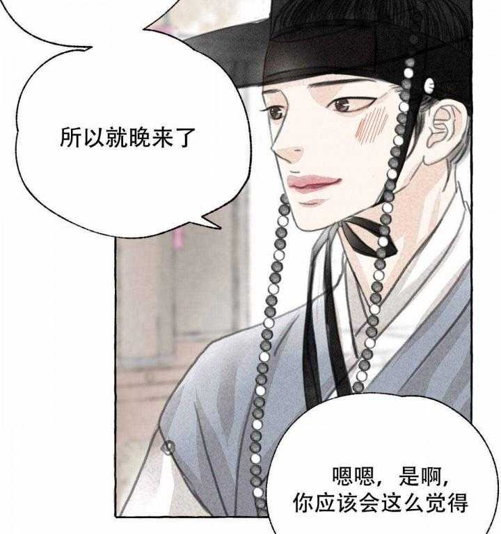 《卿负相思》漫画最新章节第3话 3_夸赞免费下拉式在线观看章节第【13】张图片