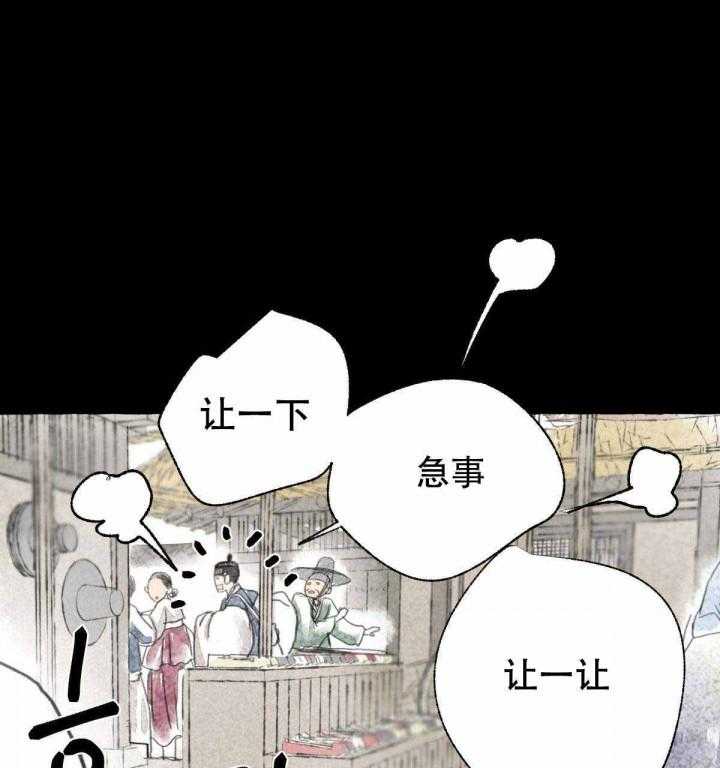 《卿负相思》漫画最新章节第3话 3_夸赞免费下拉式在线观看章节第【33】张图片