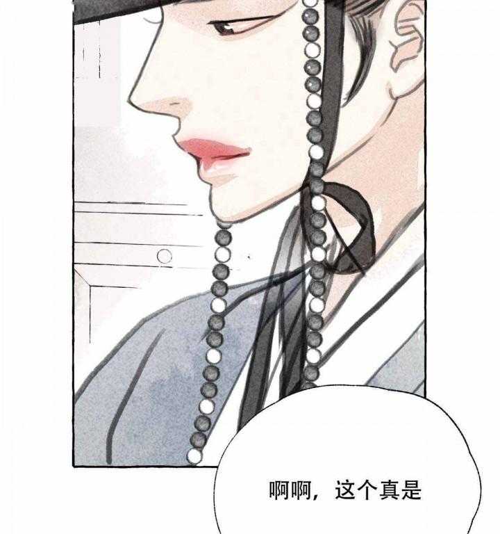 《卿负相思》漫画最新章节第3话 3_夸赞免费下拉式在线观看章节第【4】张图片