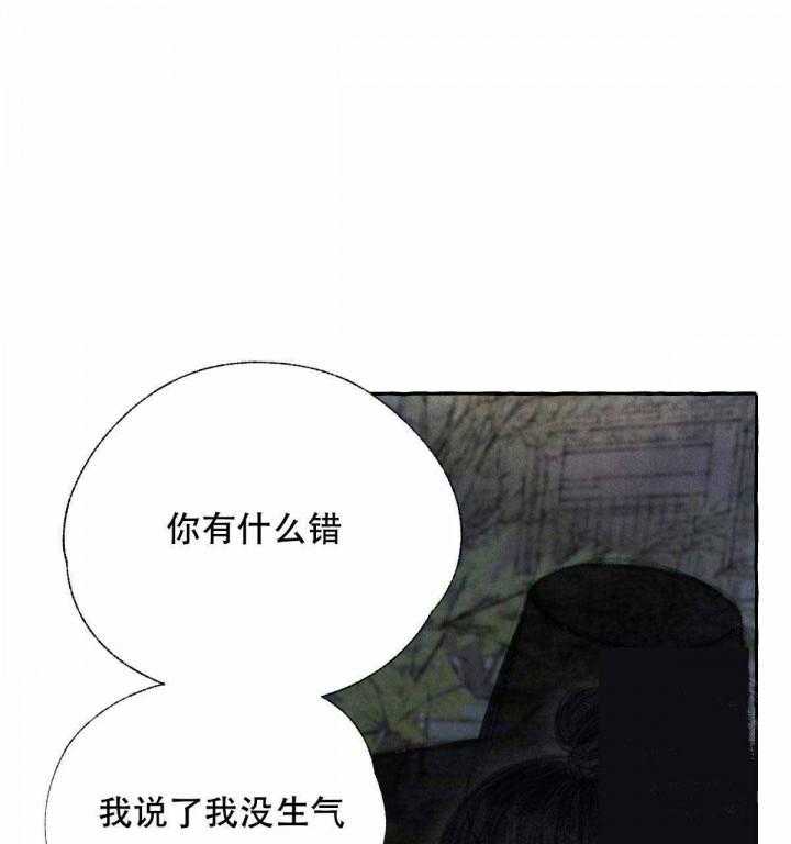 《卿负相思》漫画最新章节第6话 6_我是阴人免费下拉式在线观看章节第【18】张图片