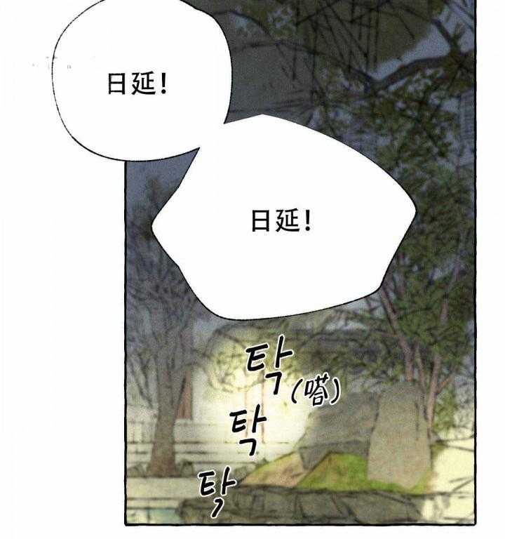 《卿负相思》漫画最新章节第6话 6_我是阴人免费下拉式在线观看章节第【26】张图片