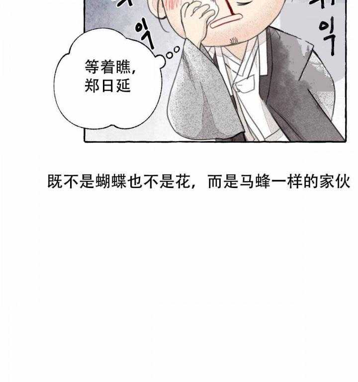 《卿负相思》漫画最新章节第6话 6_我是阴人免费下拉式在线观看章节第【1】张图片