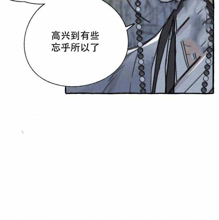 《卿负相思》漫画最新章节第7话 7_与朋友会面免费下拉式在线观看章节第【51】张图片