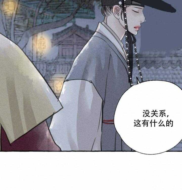 《卿负相思》漫画最新章节第7话 7_与朋友会面免费下拉式在线观看章节第【26】张图片