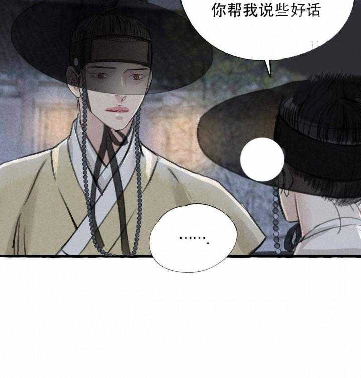 《卿负相思》漫画最新章节第7话 7_与朋友会面免费下拉式在线观看章节第【6】张图片