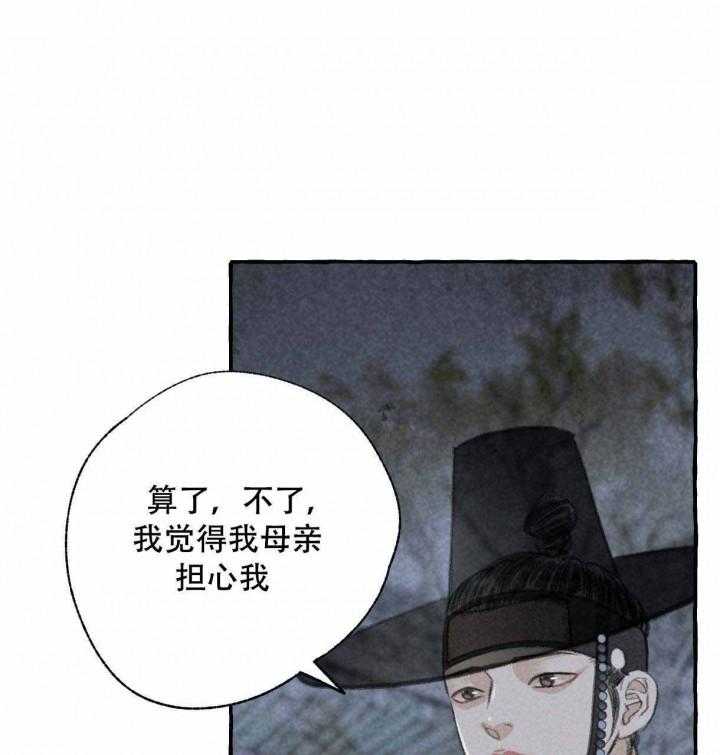 《卿负相思》漫画最新章节第7话 7_与朋友会面免费下拉式在线观看章节第【20】张图片