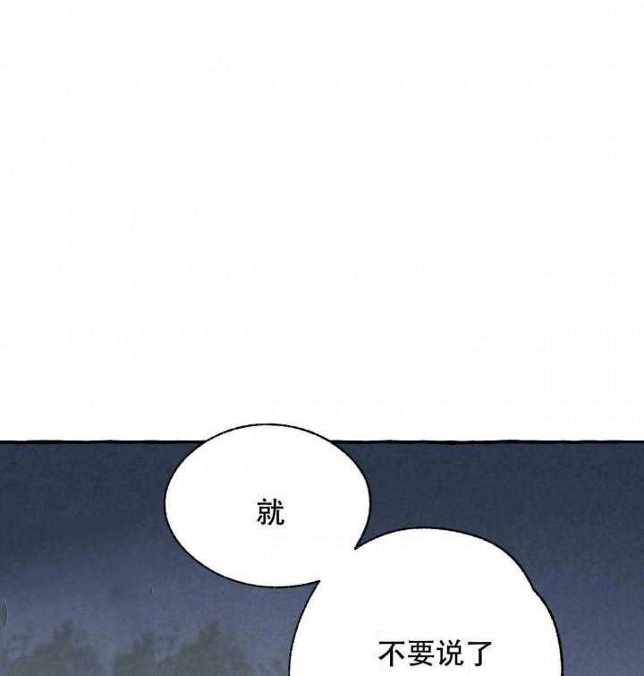 《卿负相思》漫画最新章节第7话 7_与朋友会面免费下拉式在线观看章节第【33】张图片