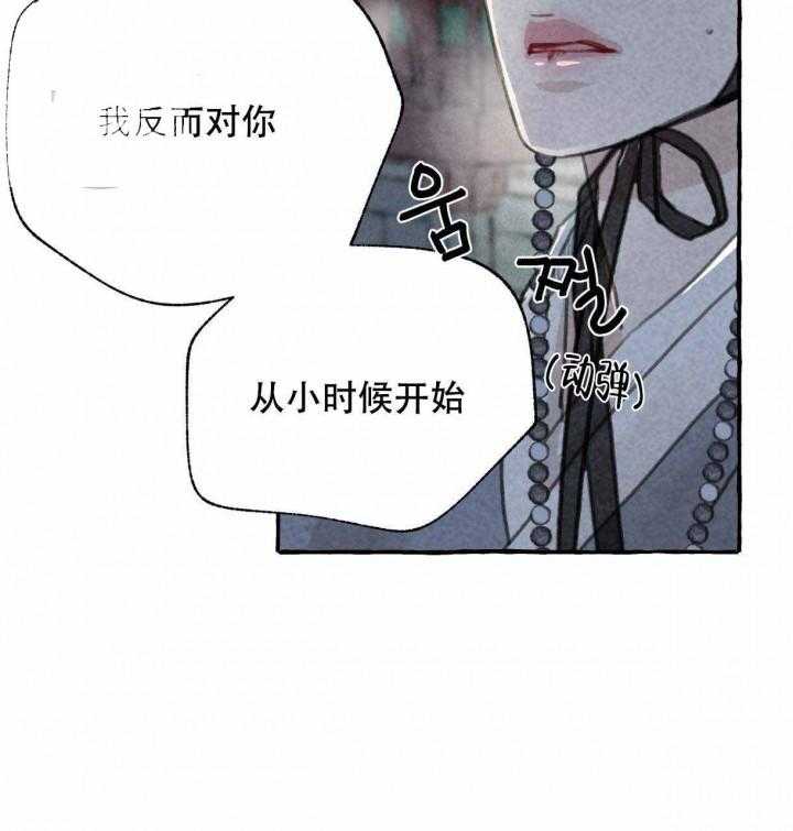 《卿负相思》漫画最新章节第7话 7_与朋友会面免费下拉式在线观看章节第【43】张图片