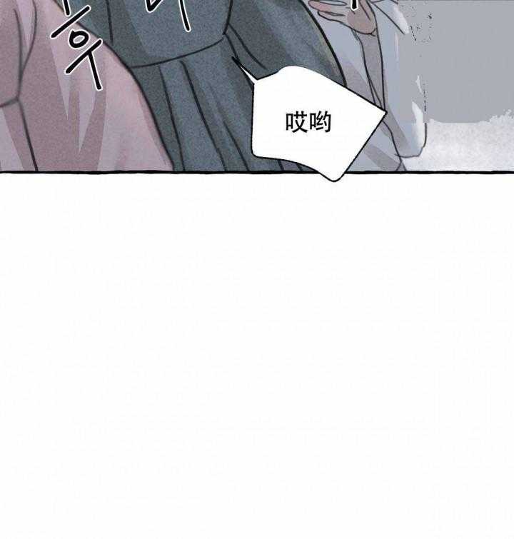 《卿负相思》漫画最新章节第9话 9_发热期免费下拉式在线观看章节第【40】张图片