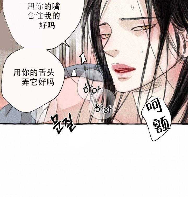 《卿负相思》漫画最新章节第11话 失控免费下拉式在线观看章节第【27】张图片