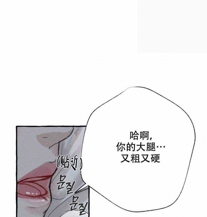 《卿负相思》漫画最新章节第11话 失控免费下拉式在线观看章节第【56】张图片