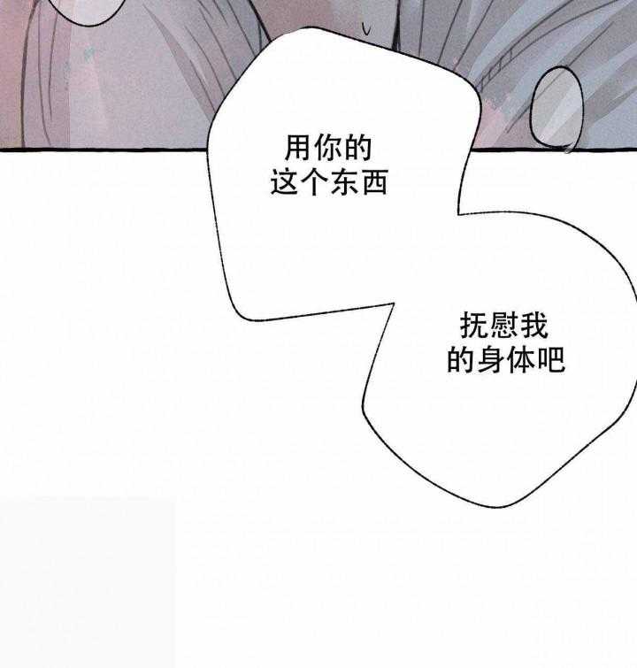 《卿负相思》漫画最新章节第11话 失控免费下拉式在线观看章节第【60】张图片