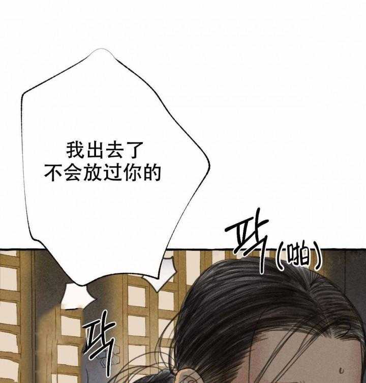 《卿负相思》漫画最新章节第11话 失控免费下拉式在线观看章节第【15】张图片