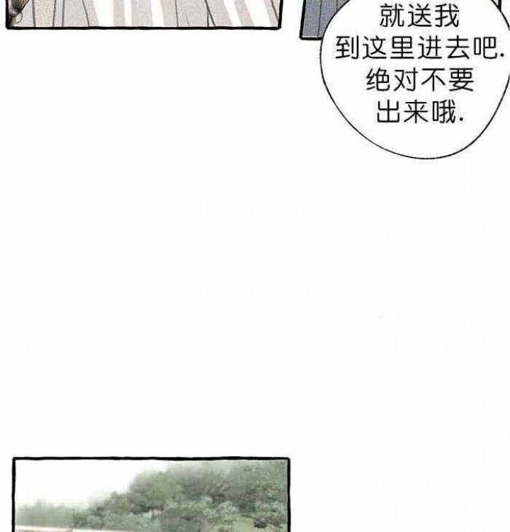 《卿负相思》漫画最新章节第17话 还会再回来的免费下拉式在线观看章节第【25】张图片