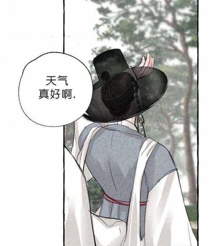 《卿负相思》漫画最新章节第17话 还会再回来的免费下拉式在线观看章节第【22】张图片