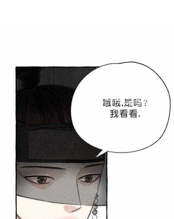 《卿负相思》漫画最新章节第17话 还会再回来的免费下拉式在线观看章节第【46】张图片