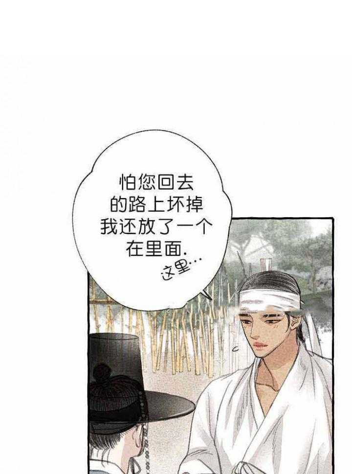 《卿负相思》漫画最新章节第17话 还会再回来的免费下拉式在线观看章节第【35】张图片