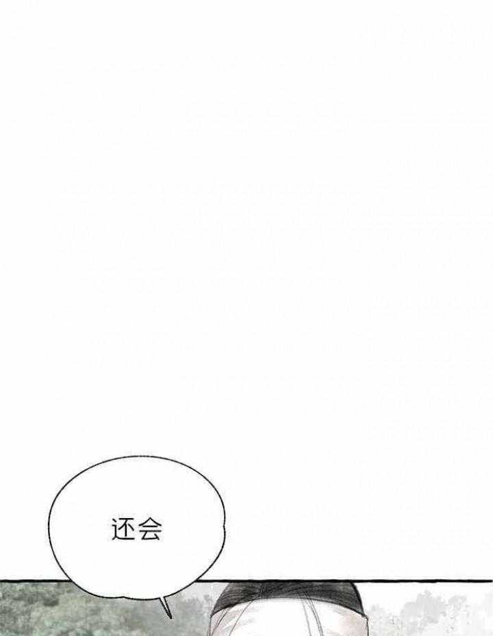 《卿负相思》漫画最新章节第17话 还会再回来的免费下拉式在线观看章节第【17】张图片