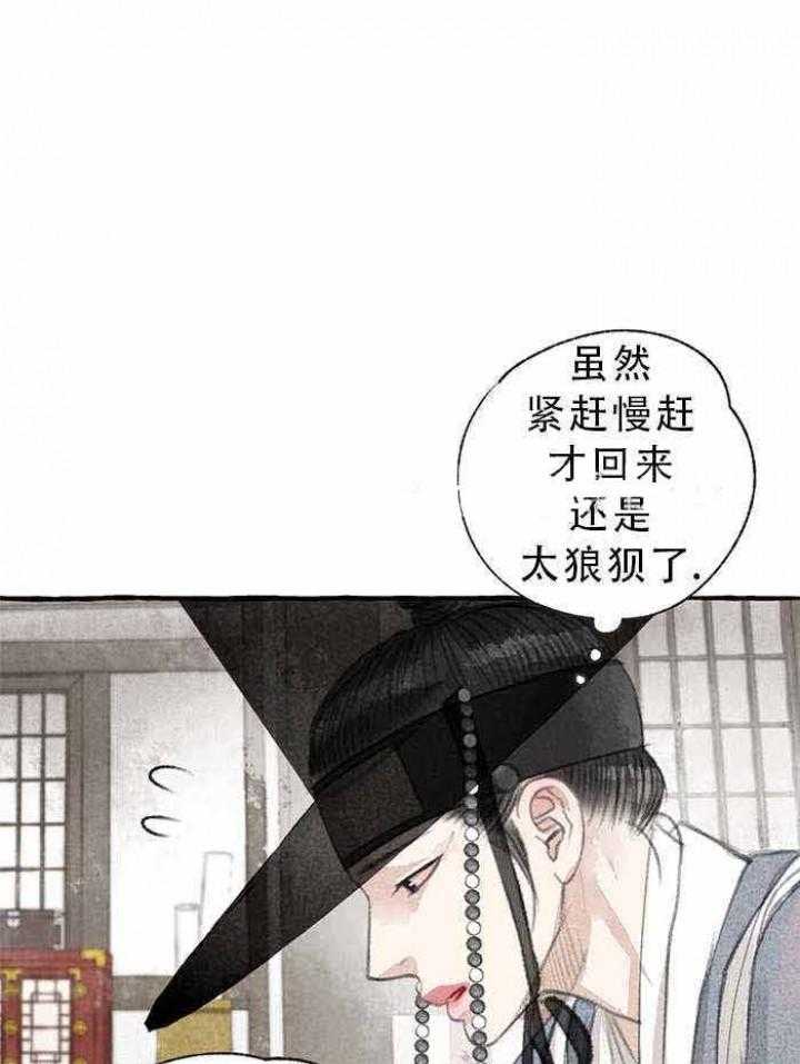 《卿负相思》漫画最新章节第18话 可爱的孩子免费下拉式在线观看章节第【46】张图片