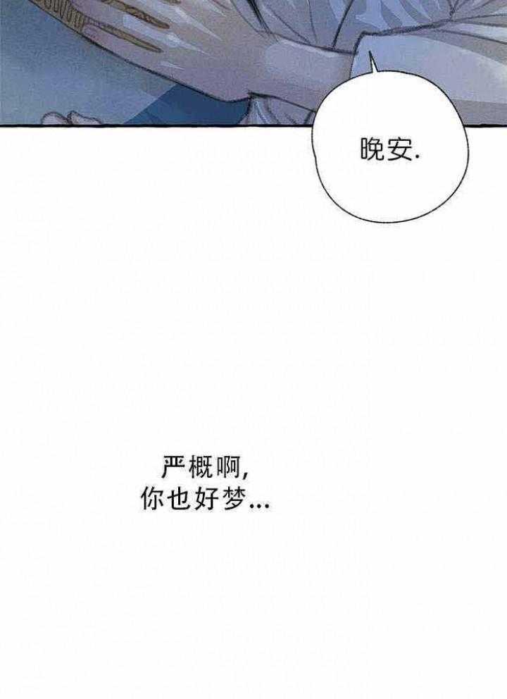 《卿负相思》漫画最新章节第18话 可爱的孩子免费下拉式在线观看章节第【8】张图片