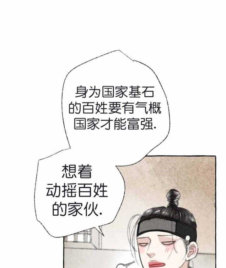 《卿负相思》漫画最新章节第23话 贪图免费下拉式在线观看章节第【12】张图片