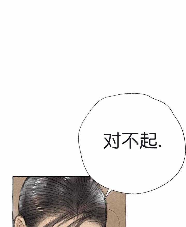 《卿负相思》漫画最新章节第23话 贪图免费下拉式在线观看章节第【22】张图片