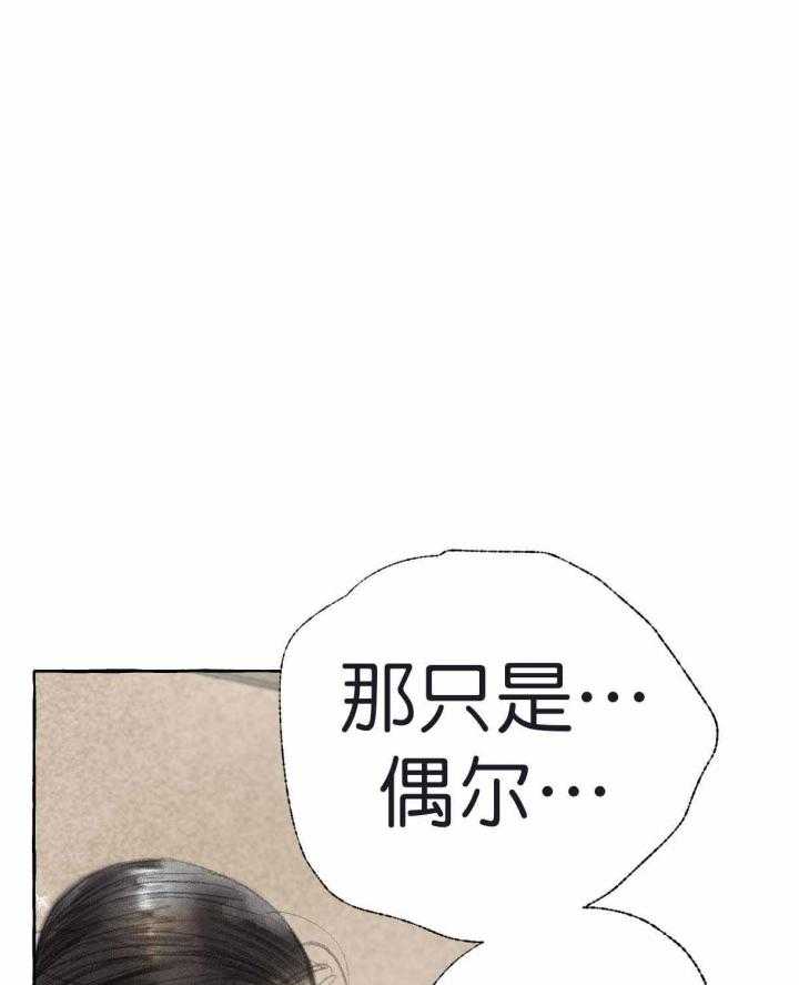 《卿负相思》漫画最新章节第23话 贪图免费下拉式在线观看章节第【31】张图片