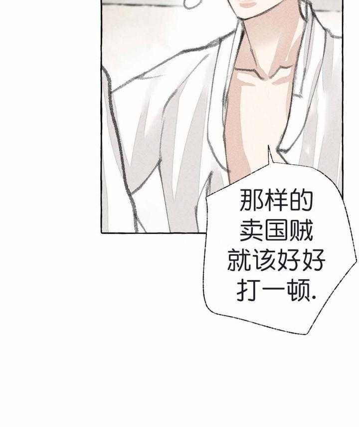 《卿负相思》漫画最新章节第23话 贪图免费下拉式在线观看章节第【11】张图片