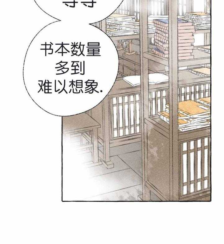 《卿负相思》漫画最新章节第23话 贪图免费下拉式在线观看章节第【3】张图片