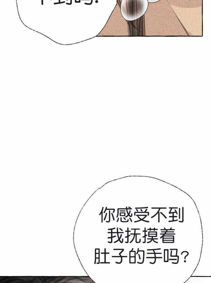 《卿负相思》漫画最新章节第26话 你感受到了吗免费下拉式在线观看章节第【9】张图片