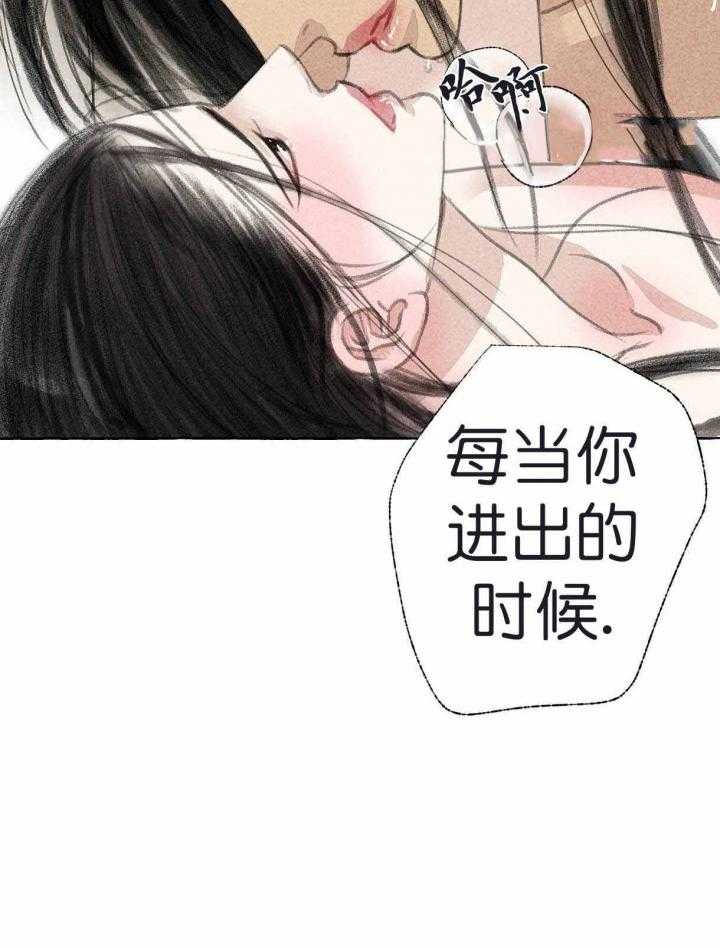 《卿负相思》漫画最新章节第26话 你感受到了吗免费下拉式在线观看章节第【11】张图片