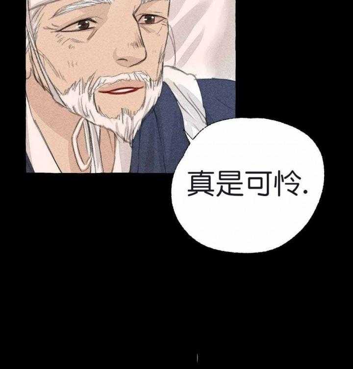 《卿负相思》漫画最新章节第27话 记忆免费下拉式在线观看章节第【23】张图片