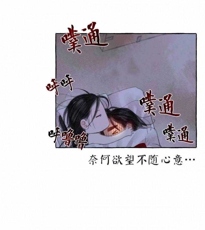 《卿负相思》漫画最新章节第27话 记忆免费下拉式在线观看章节第【16】张图片