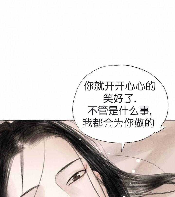 《卿负相思》漫画最新章节第27话 记忆免费下拉式在线观看章节第【35】张图片